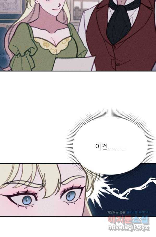 악녀에게 반하지 마세요 30화 71