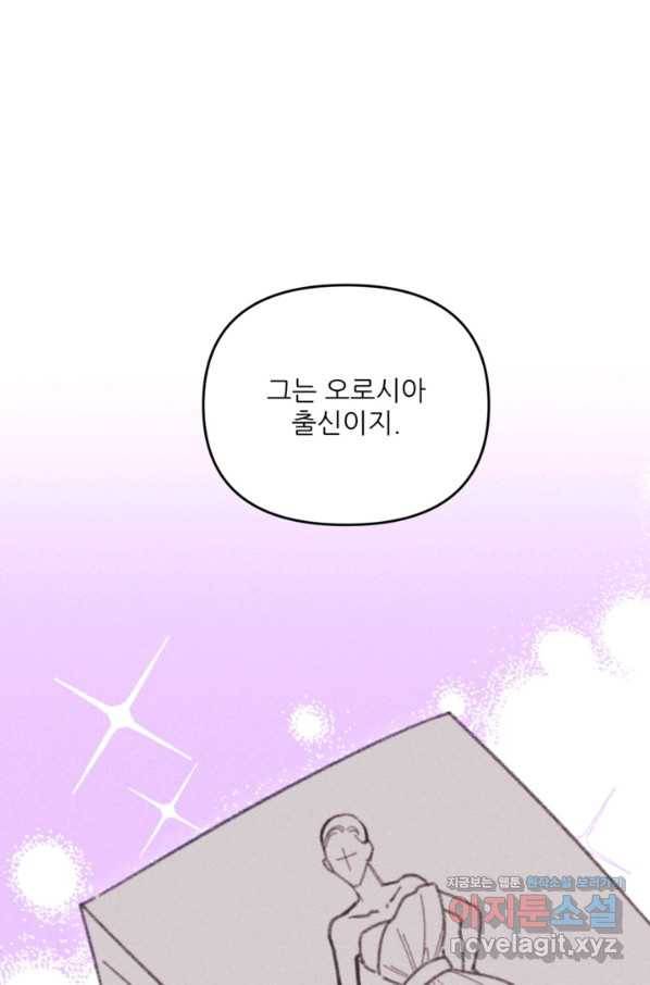 악녀에게 반하지 마세요 30화 72