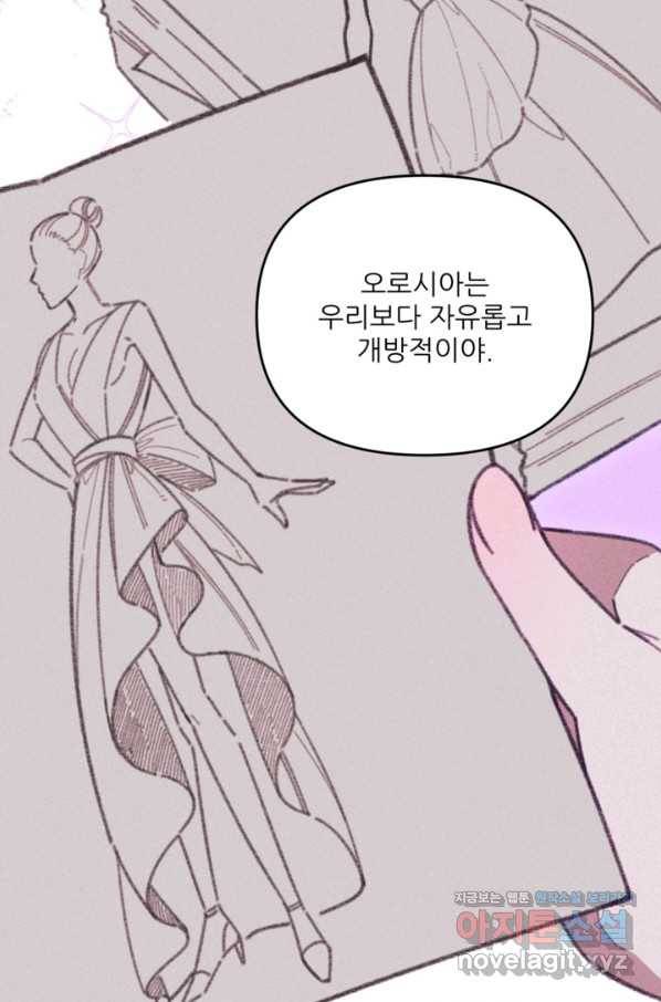 악녀에게 반하지 마세요 30화 73