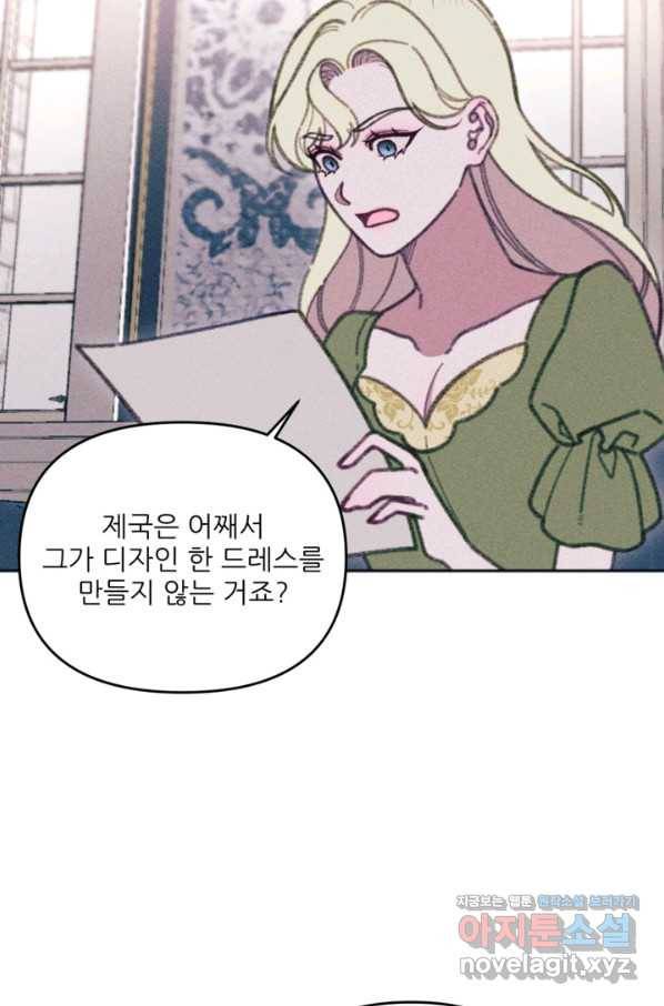 악녀에게 반하지 마세요 30화 75