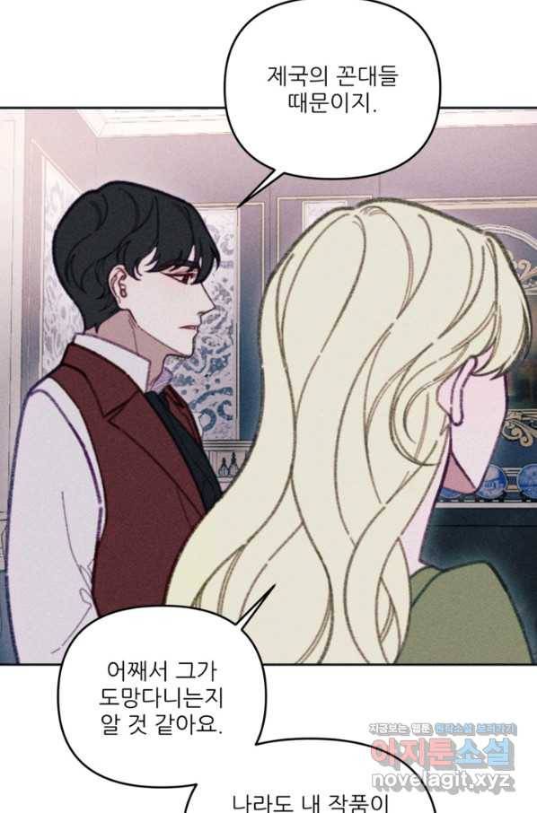 악녀에게 반하지 마세요 30화 76