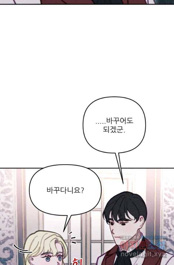 악녀에게 반하지 마세요 30화 78