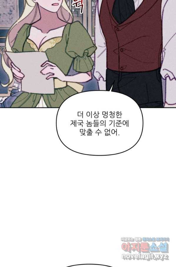악녀에게 반하지 마세요 30화 79