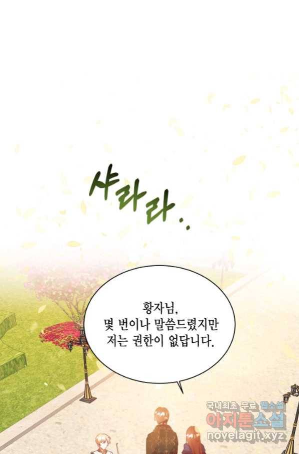 더는 못 본 척하지 않기로 했다 56화 1