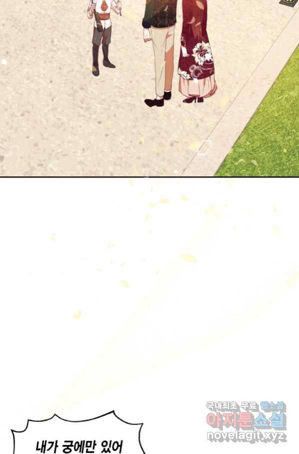 더는 못 본 척하지 않기로 했다 56화 2