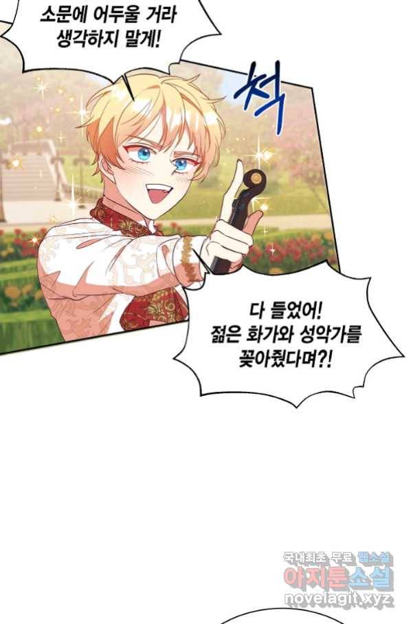 더는 못 본 척하지 않기로 했다 56화 3