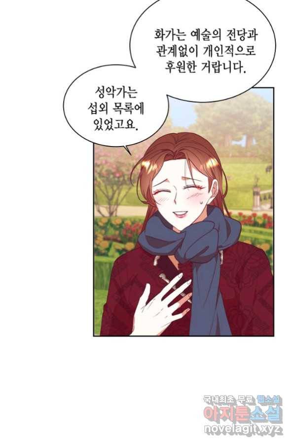더는 못 본 척하지 않기로 했다 56화 4