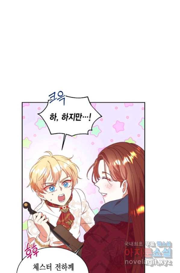 더는 못 본 척하지 않기로 했다 56화 5