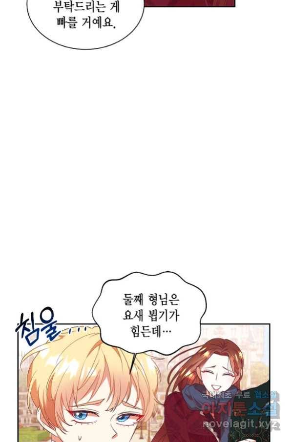더는 못 본 척하지 않기로 했다 56화 6