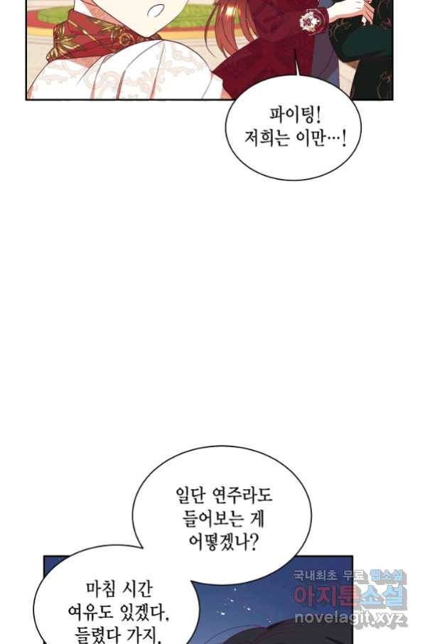 더는 못 본 척하지 않기로 했다 56화 7