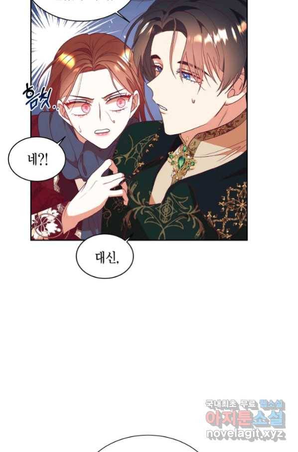 더는 못 본 척하지 않기로 했다 56화 8