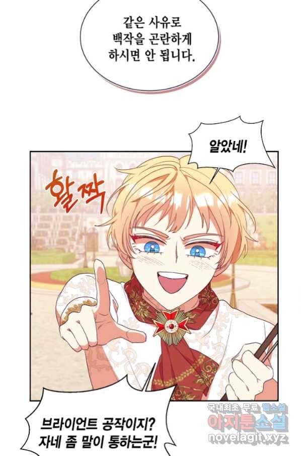 더는 못 본 척하지 않기로 했다 56화 9