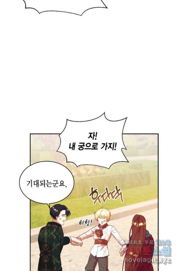 더는 못 본 척하지 않기로 했다 56화 10