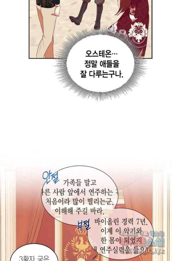 더는 못 본 척하지 않기로 했다 56화 11
