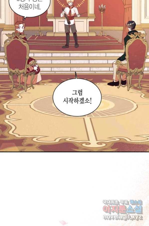 더는 못 본 척하지 않기로 했다 56화 12