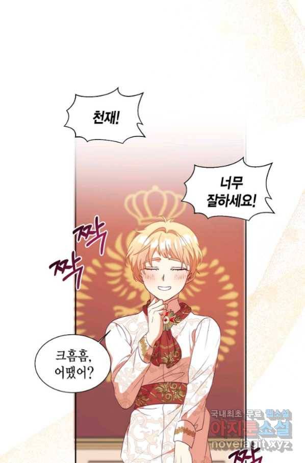 더는 못 본 척하지 않기로 했다 56화 15