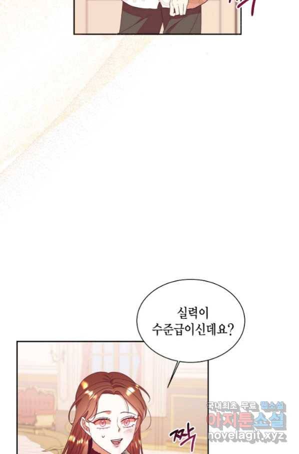 더는 못 본 척하지 않기로 했다 56화 16