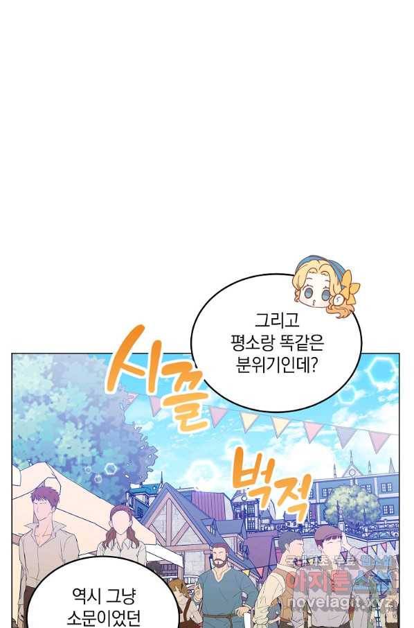 유월의 복숭아 39화 5