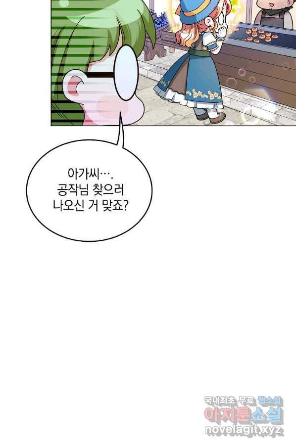 유월의 복숭아 39화 7