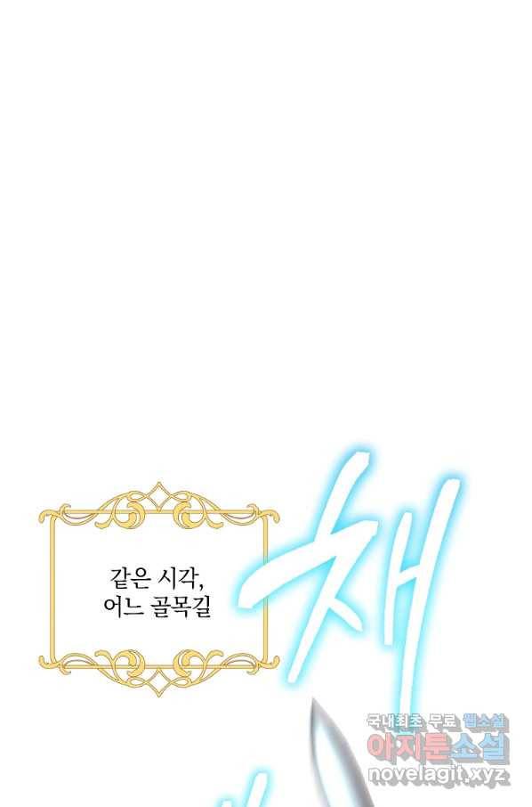 유월의 복숭아 39화 8