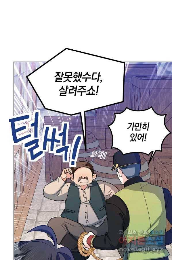 유월의 복숭아 39화 10