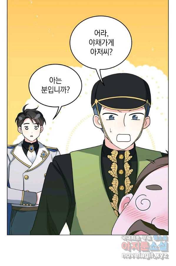 유월의 복숭아 39화 12