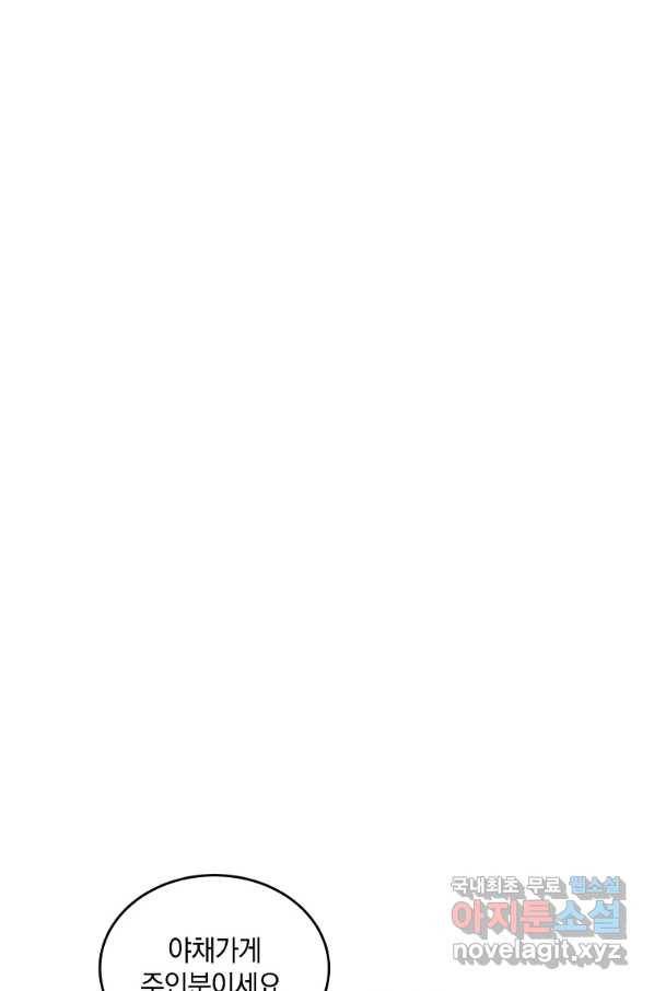유월의 복숭아 39화 13