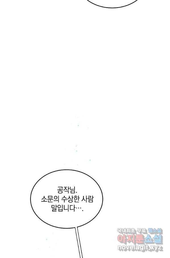 유월의 복숭아 39화 15