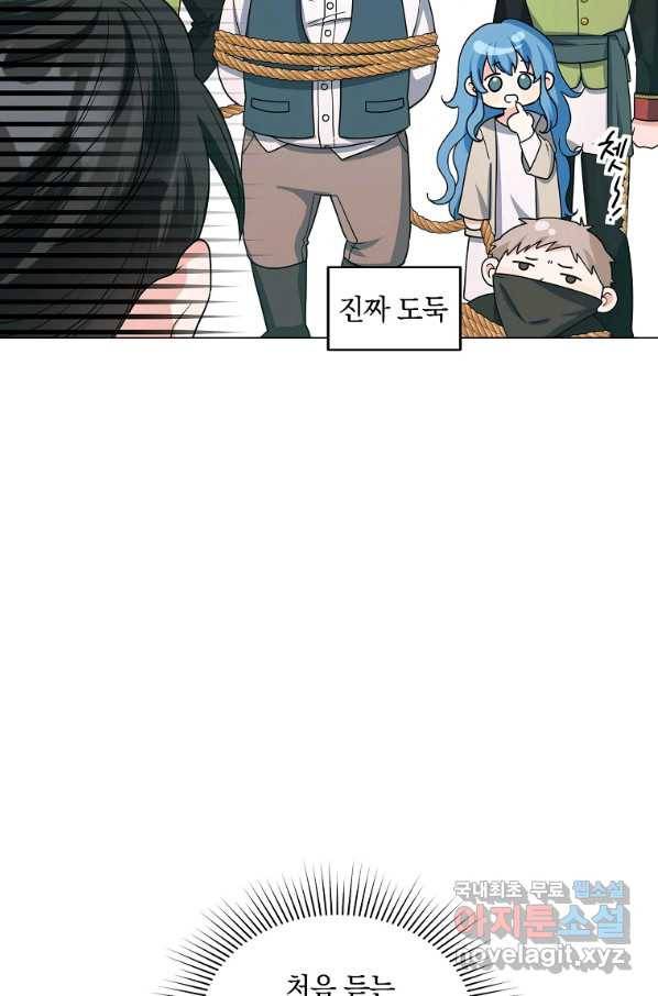 유월의 복숭아 39화 17