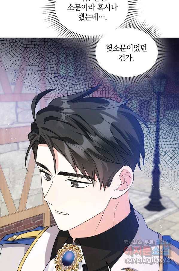 유월의 복숭아 39화 18