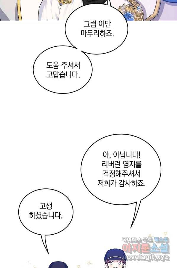 유월의 복숭아 39화 19