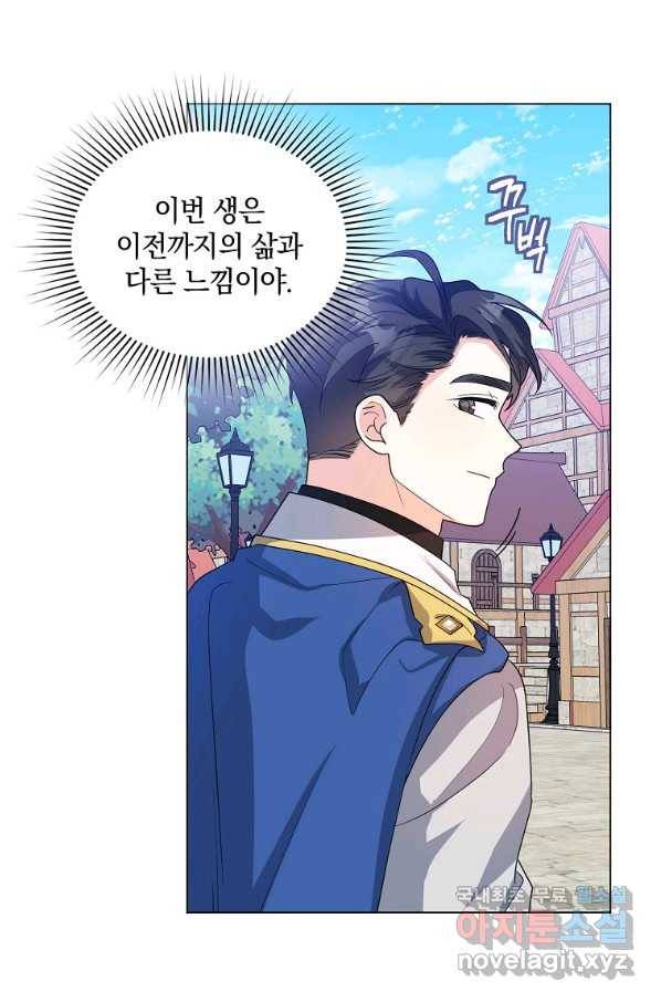 유월의 복숭아 39화 21
