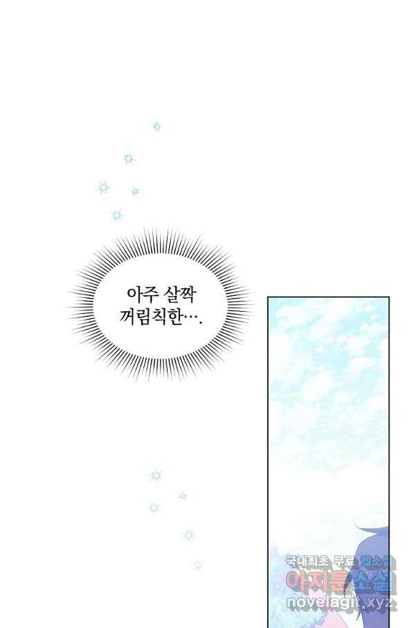 유월의 복숭아 39화 22
