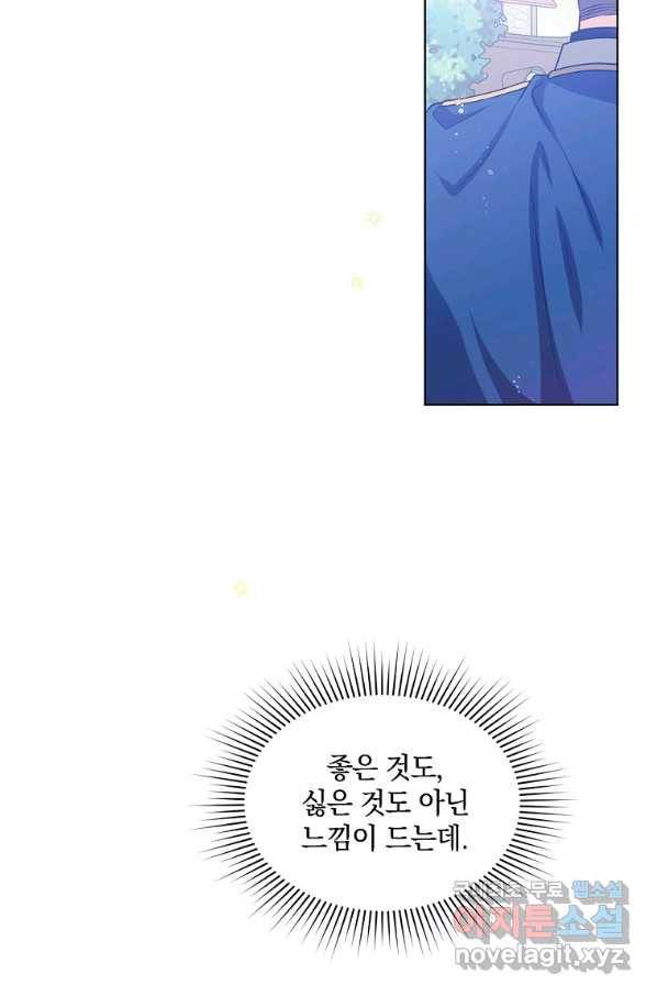 유월의 복숭아 39화 23