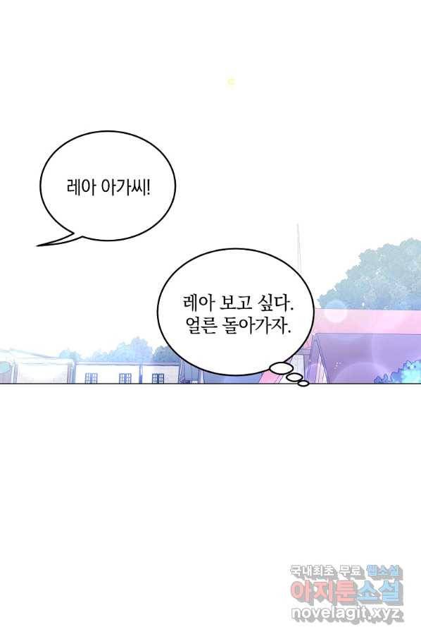 유월의 복숭아 39화 24