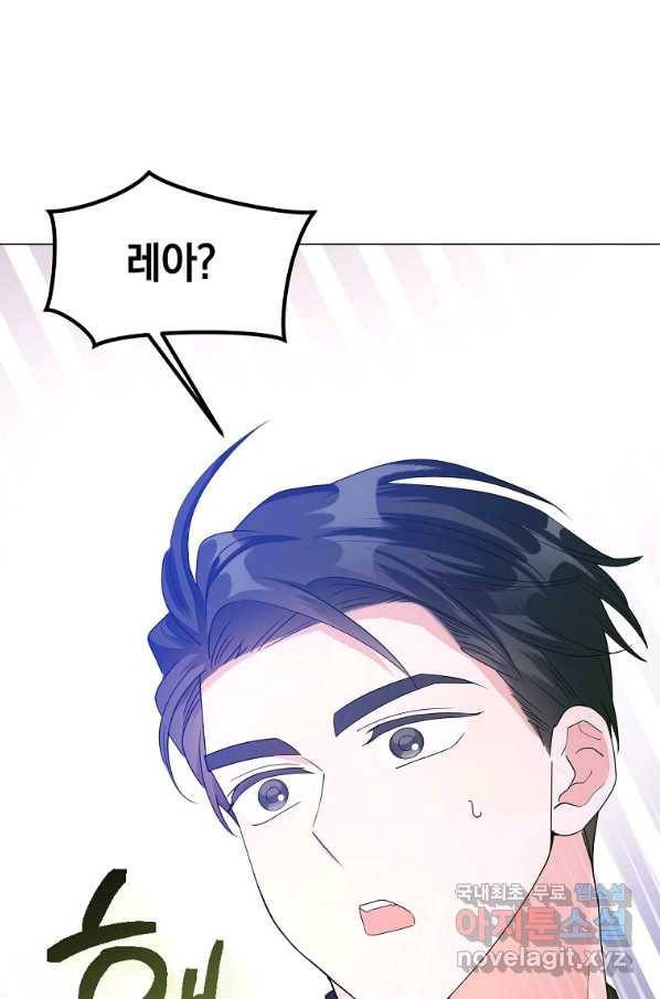 유월의 복숭아 39화 25
