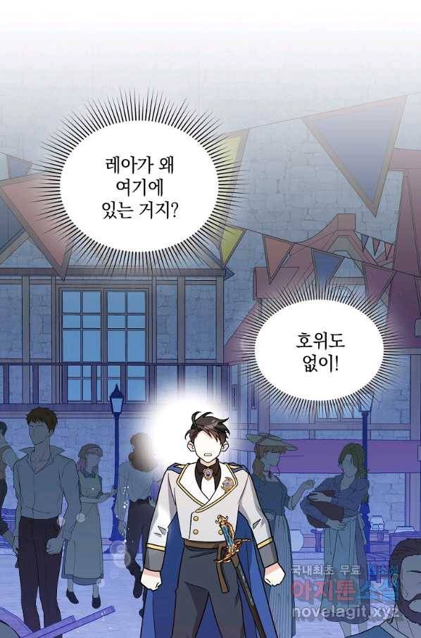 유월의 복숭아 39화 27