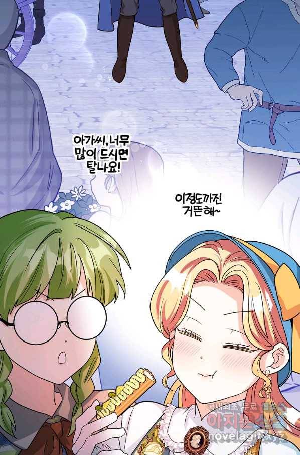 유월의 복숭아 39화 28