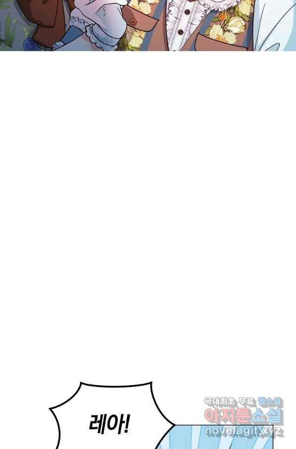 유월의 복숭아 39화 29