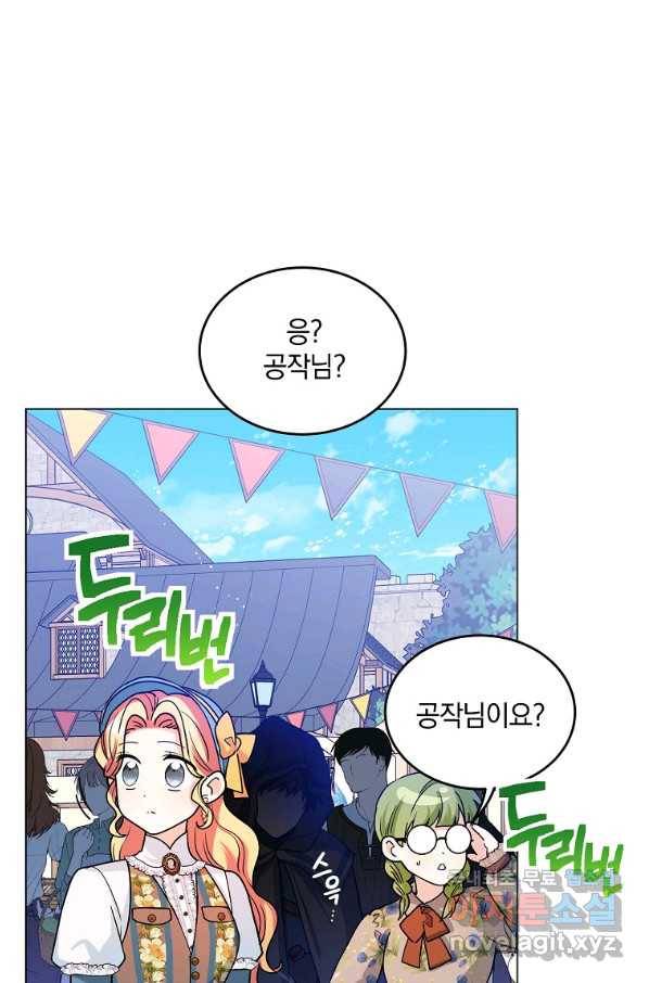 유월의 복숭아 39화 31