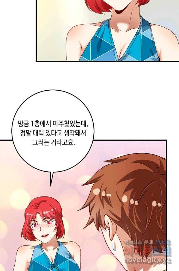 나혼자 어그로성 레벨업 110화 4