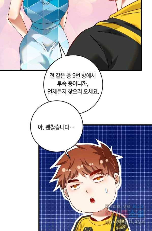 나혼자 어그로성 레벨업 110화 5