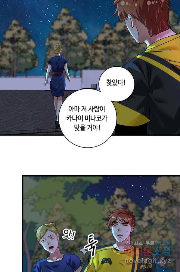 나혼자 어그로성 레벨업 110화 9