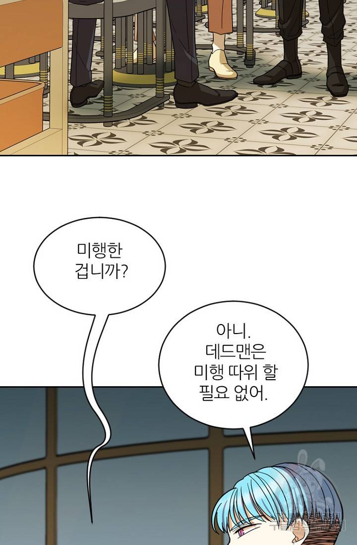 데드맨31 69화 6