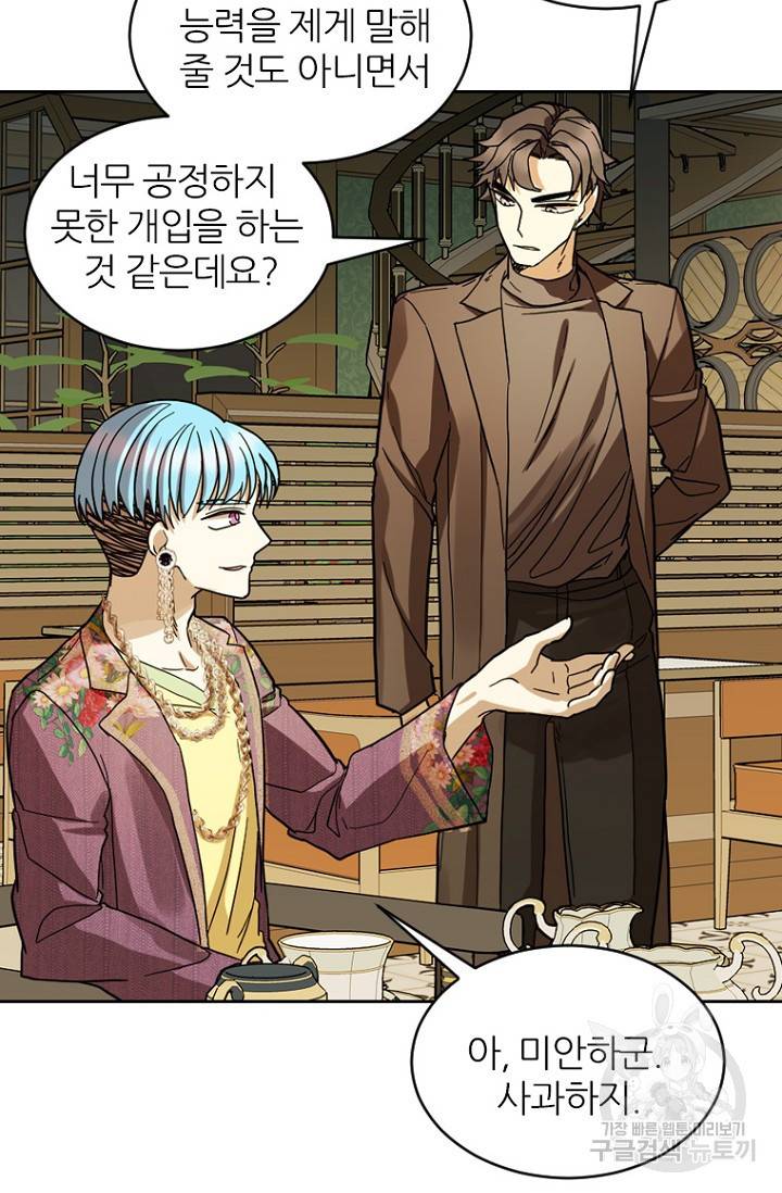 데드맨31 69화 8
