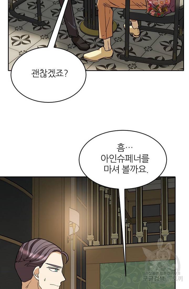 데드맨31 69화 9