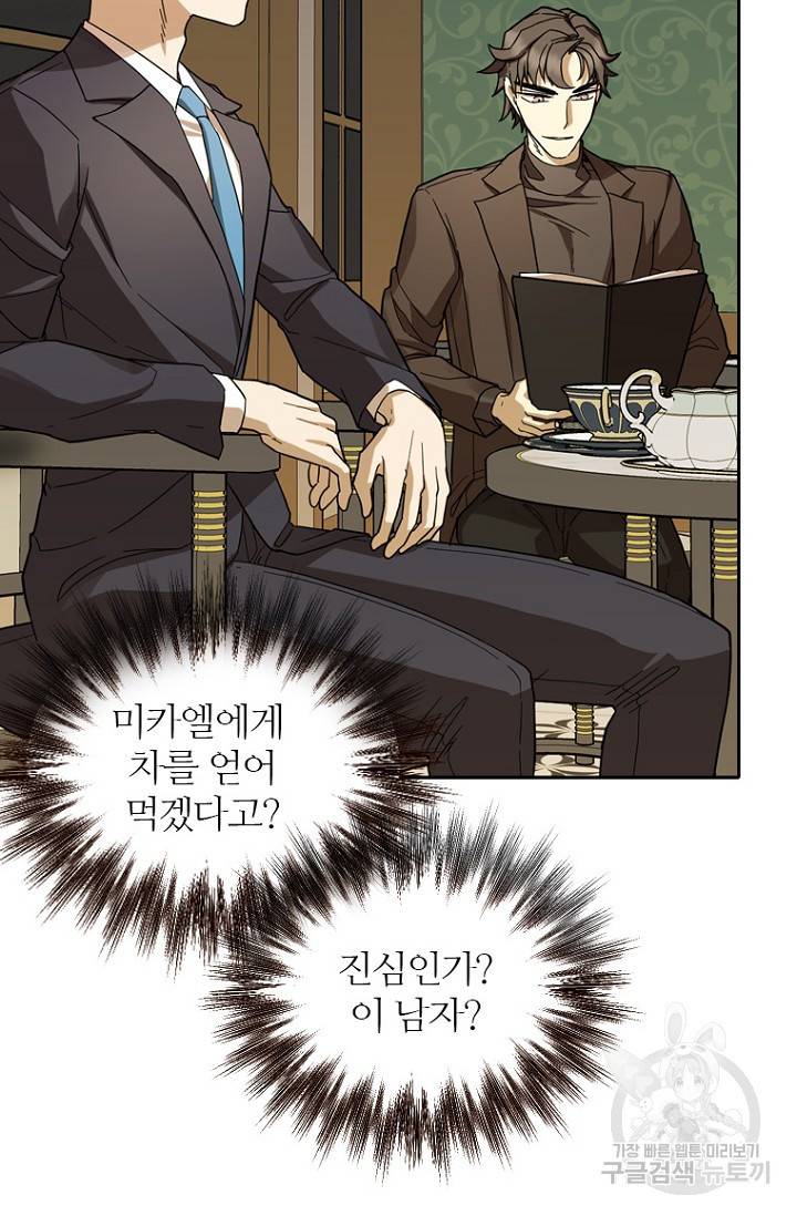 데드맨31 69화 10