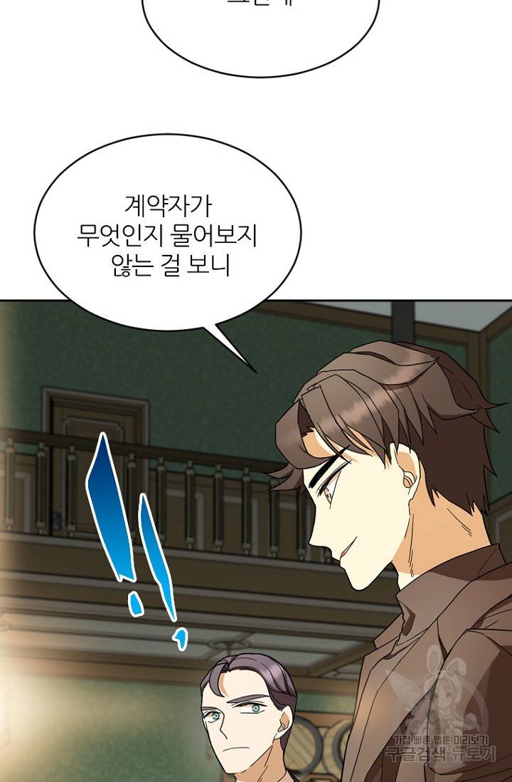 데드맨31 69화 12
