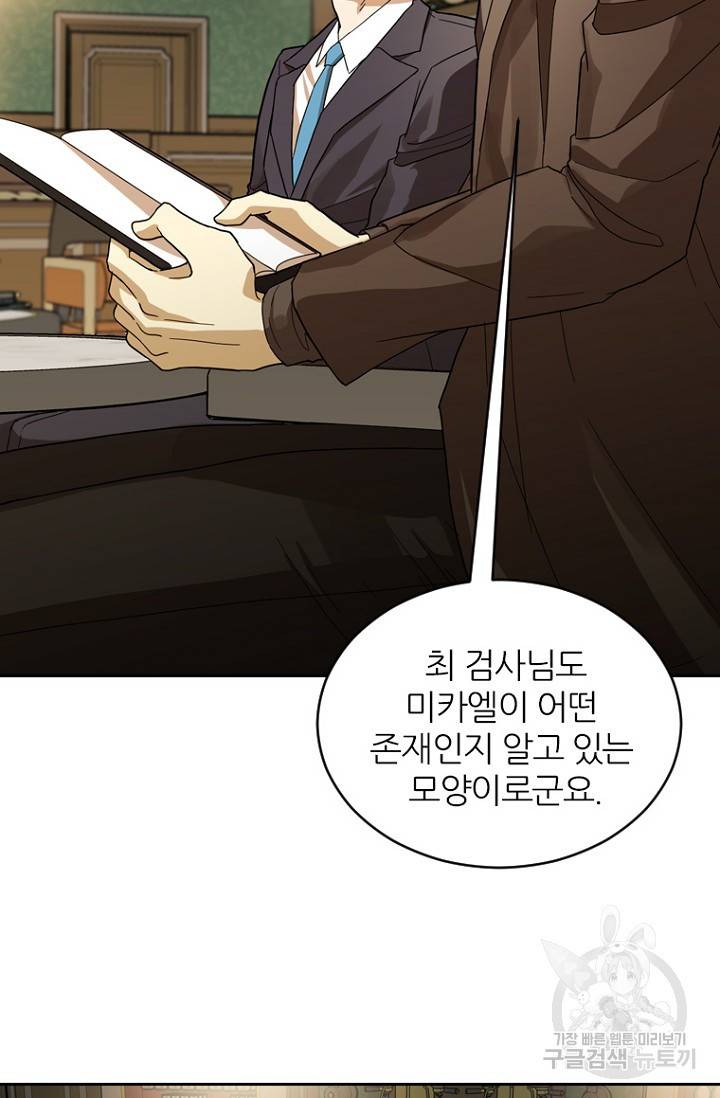 데드맨31 69화 13