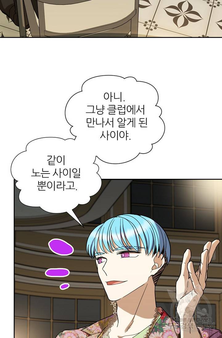 데드맨31 69화 15